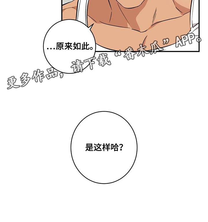 《死亡回避》漫画最新章节第32章：苦恼的程度免费下拉式在线观看章节第【1】张图片