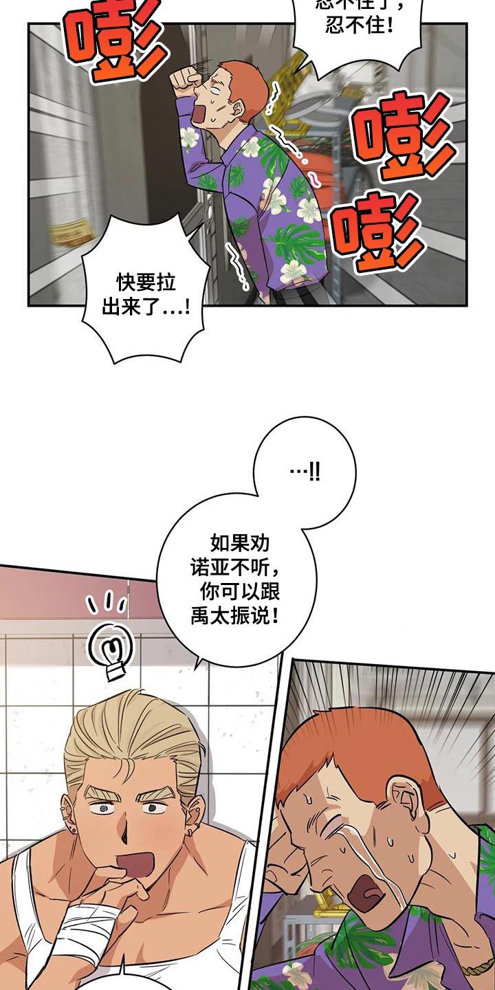 《死亡回避》漫画最新章节第32章：苦恼的程度免费下拉式在线观看章节第【12】张图片