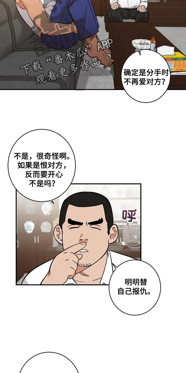 《死亡回避》漫画最新章节第32章：苦恼的程度免费下拉式在线观看章节第【3】张图片