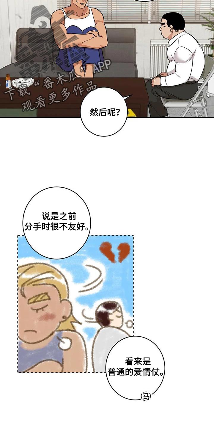 《死亡回避》漫画最新章节第32章：苦恼的程度免费下拉式在线观看章节第【5】张图片