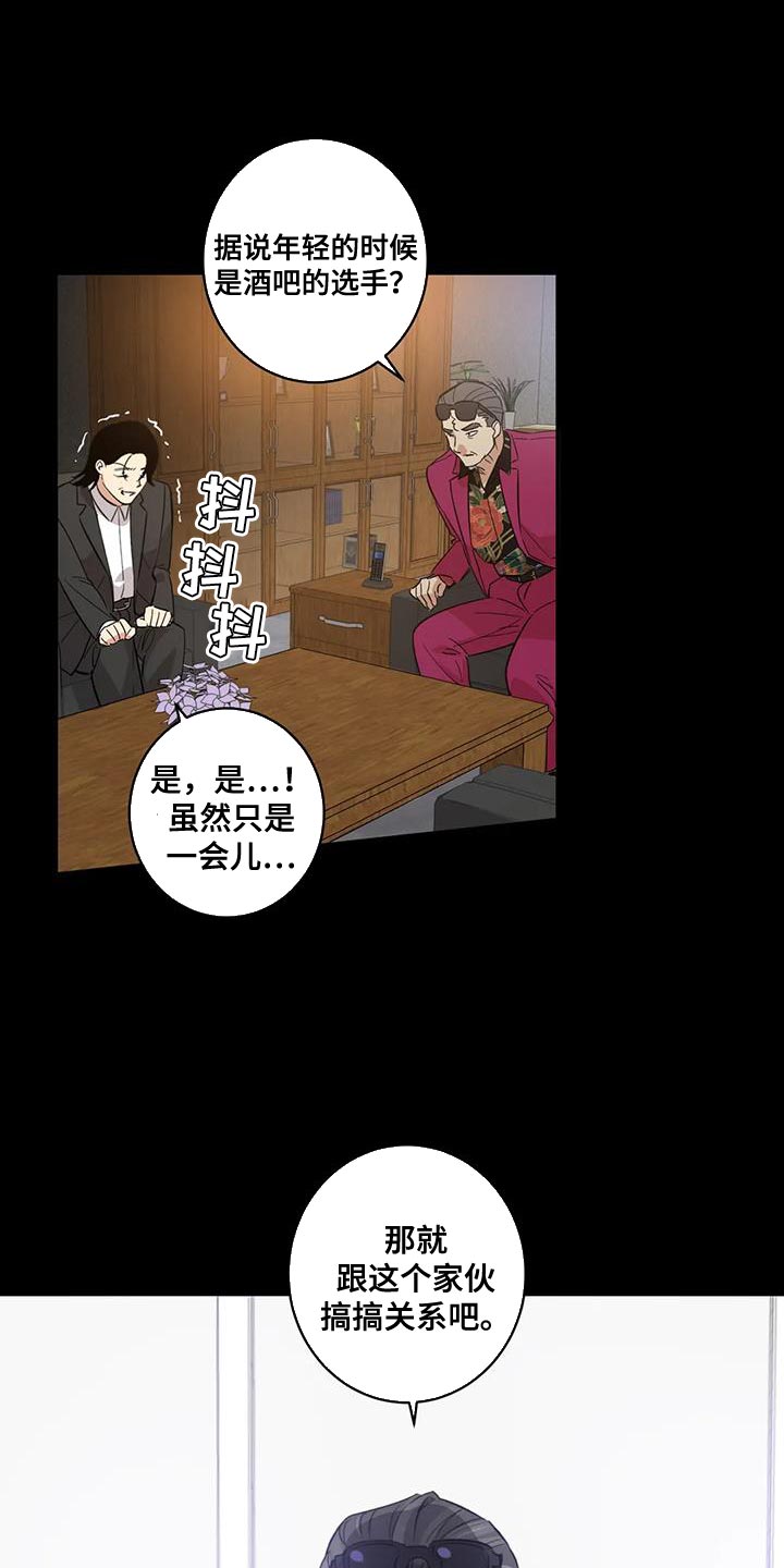 《死亡回避》漫画最新章节第33章：绑架免费下拉式在线观看章节第【17】张图片