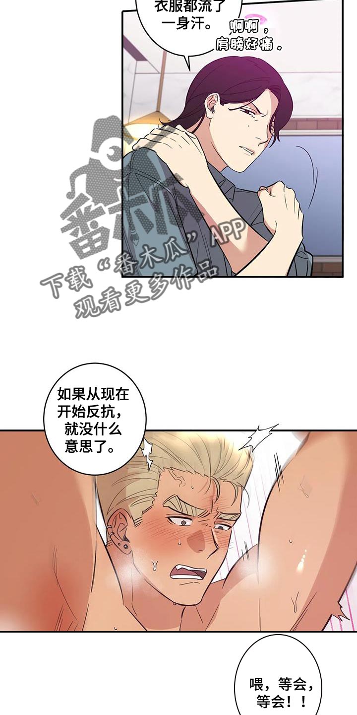 《死亡回避》漫画最新章节第33章：绑架免费下拉式在线观看章节第【11】张图片