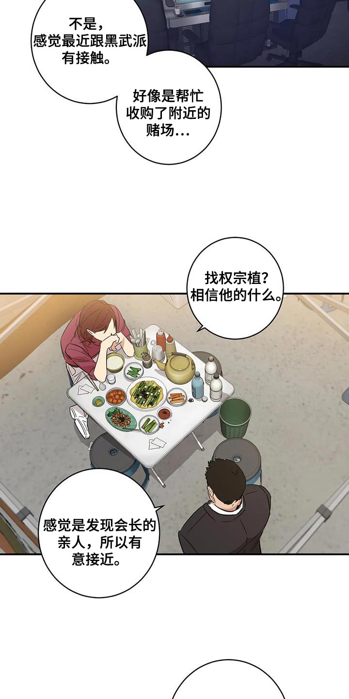 《死亡回避》漫画最新章节第33章：绑架免费下拉式在线观看章节第【25】张图片