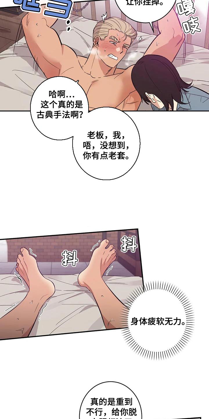 《死亡回避》漫画最新章节第33章：绑架免费下拉式在线观看章节第【12】张图片