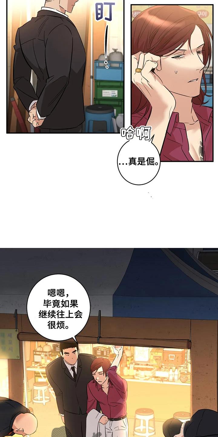 《死亡回避》漫画最新章节第33章：绑架免费下拉式在线观看章节第【23】张图片