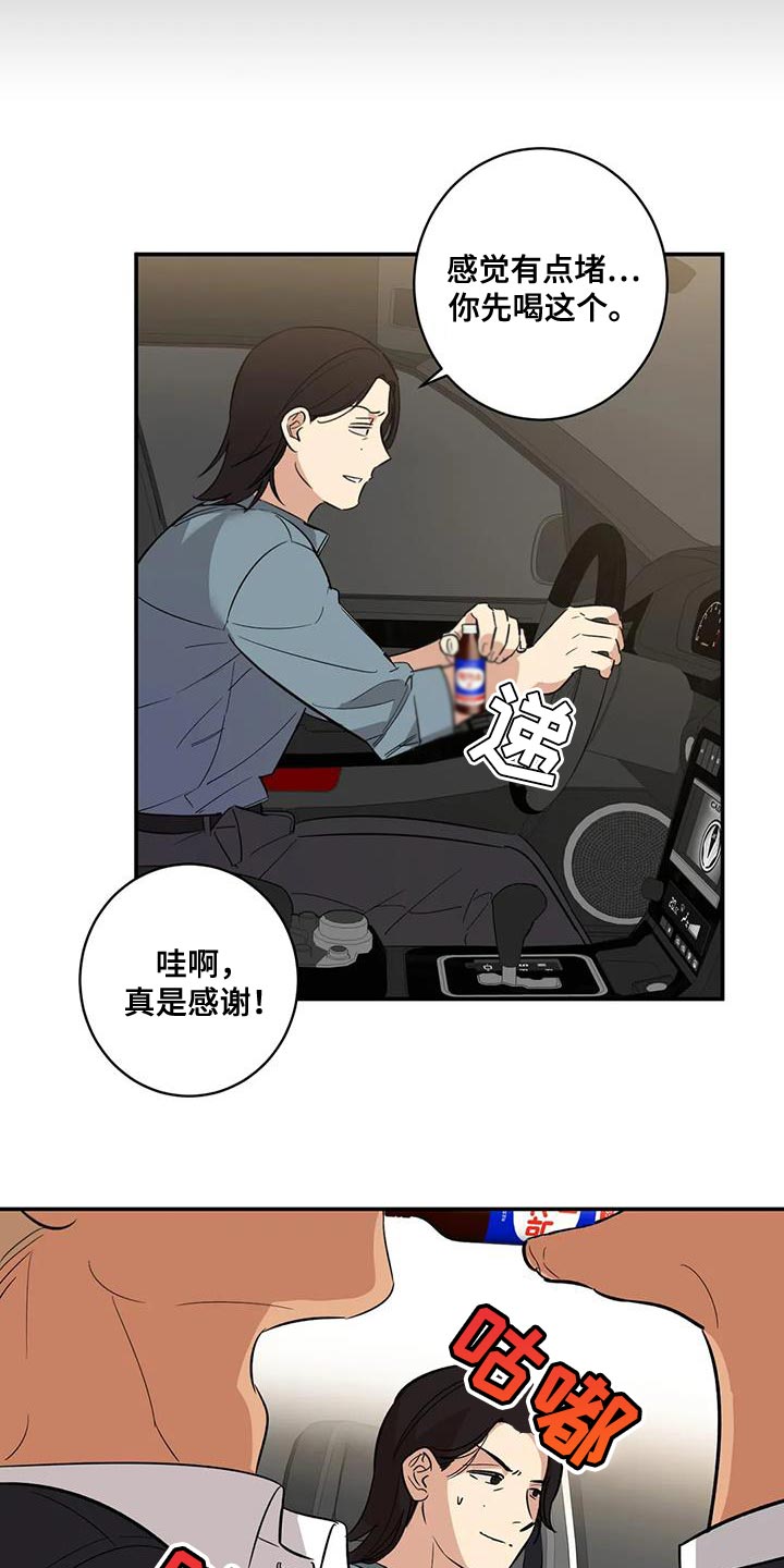 《死亡回避》漫画最新章节第33章：绑架免费下拉式在线观看章节第【15】张图片