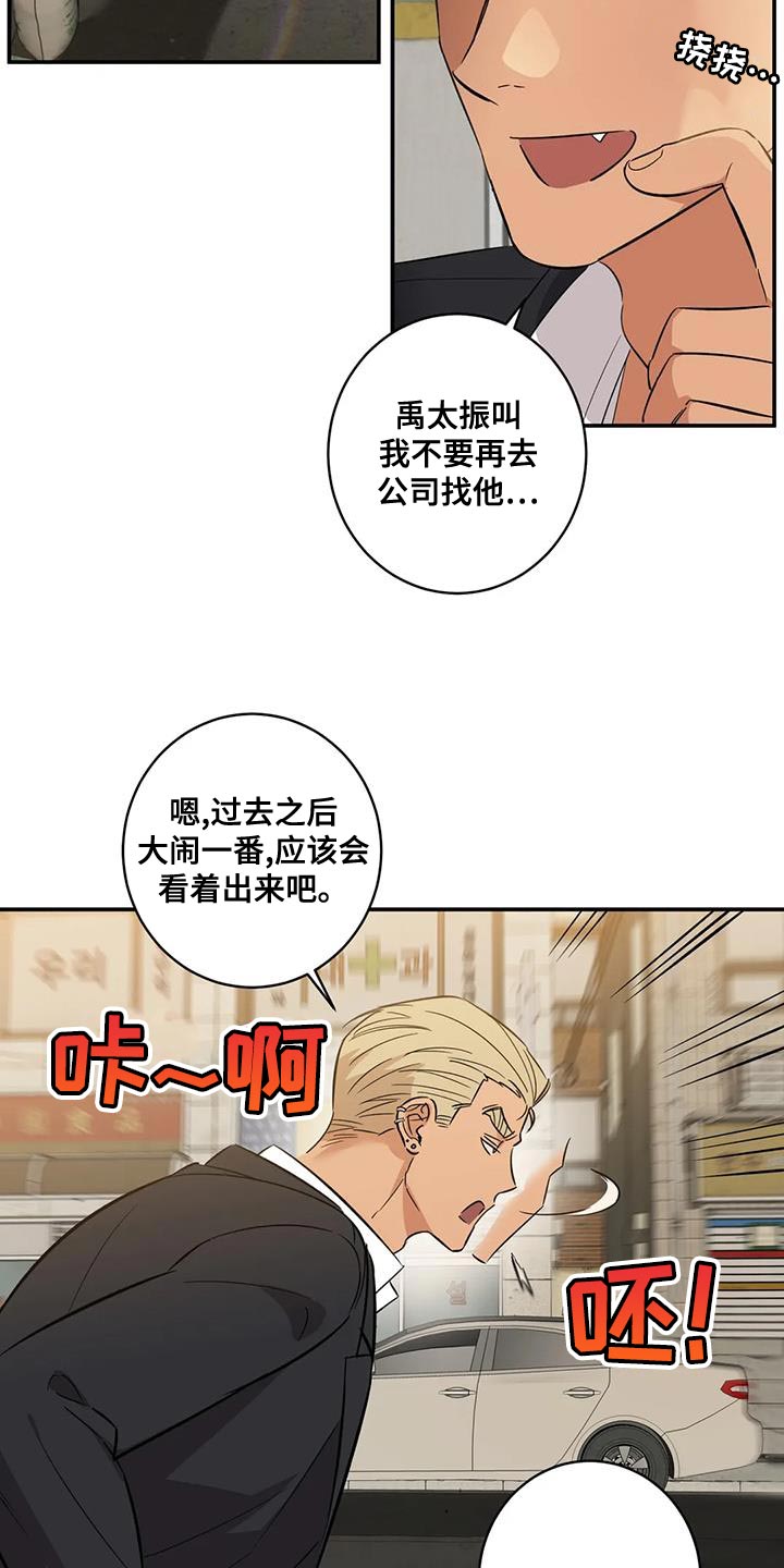 《死亡回避》漫画最新章节第33章：绑架免费下拉式在线观看章节第【21】张图片