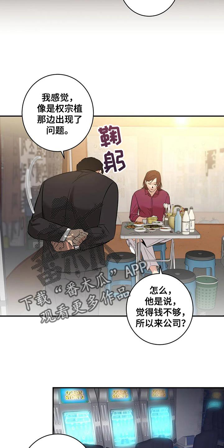 《死亡回避》漫画最新章节第33章：绑架免费下拉式在线观看章节第【26】张图片