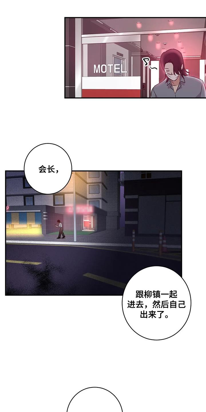 《死亡回避》漫画最新章节第33章：绑架免费下拉式在线观看章节第【4】张图片