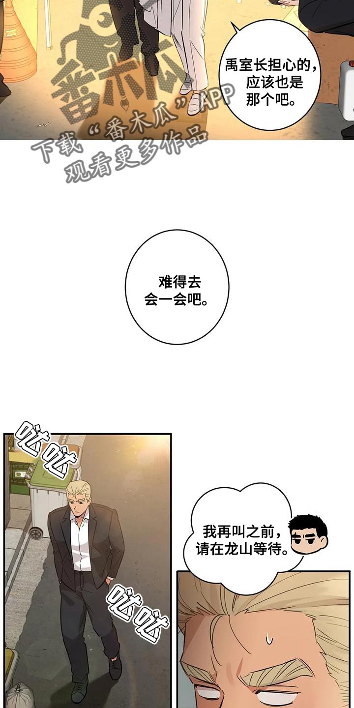 《死亡回避》漫画最新章节第33章：绑架免费下拉式在线观看章节第【22】张图片