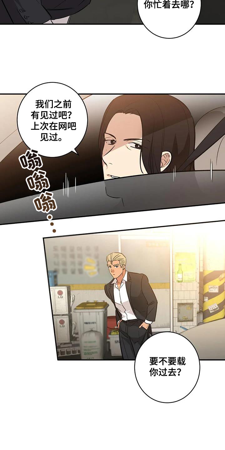 《死亡回避》漫画最新章节第33章：绑架免费下拉式在线观看章节第【20】张图片