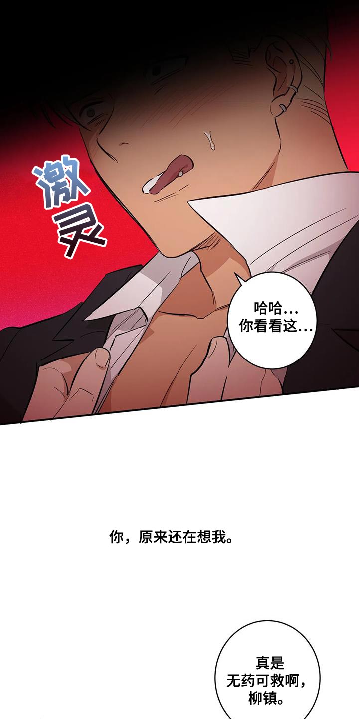 《死亡回避》漫画最新章节第34章：不自量力免费下拉式在线观看章节第【11】张图片