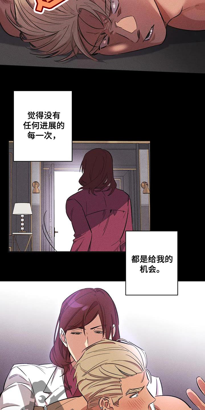 《死亡回避》漫画最新章节第34章：不自量力免费下拉式在线观看章节第【13】张图片