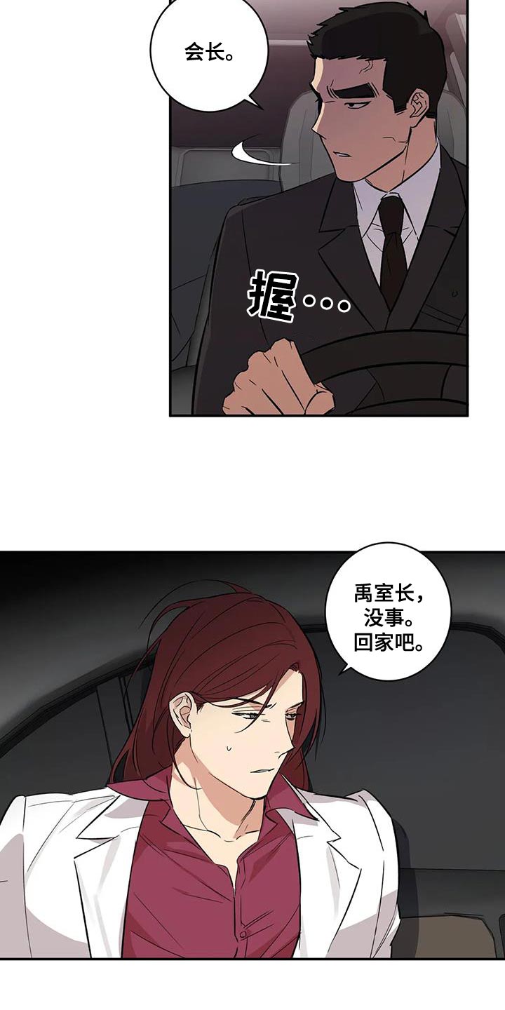 《死亡回避》漫画最新章节第34章：不自量力免费下拉式在线观看章节第【3】张图片