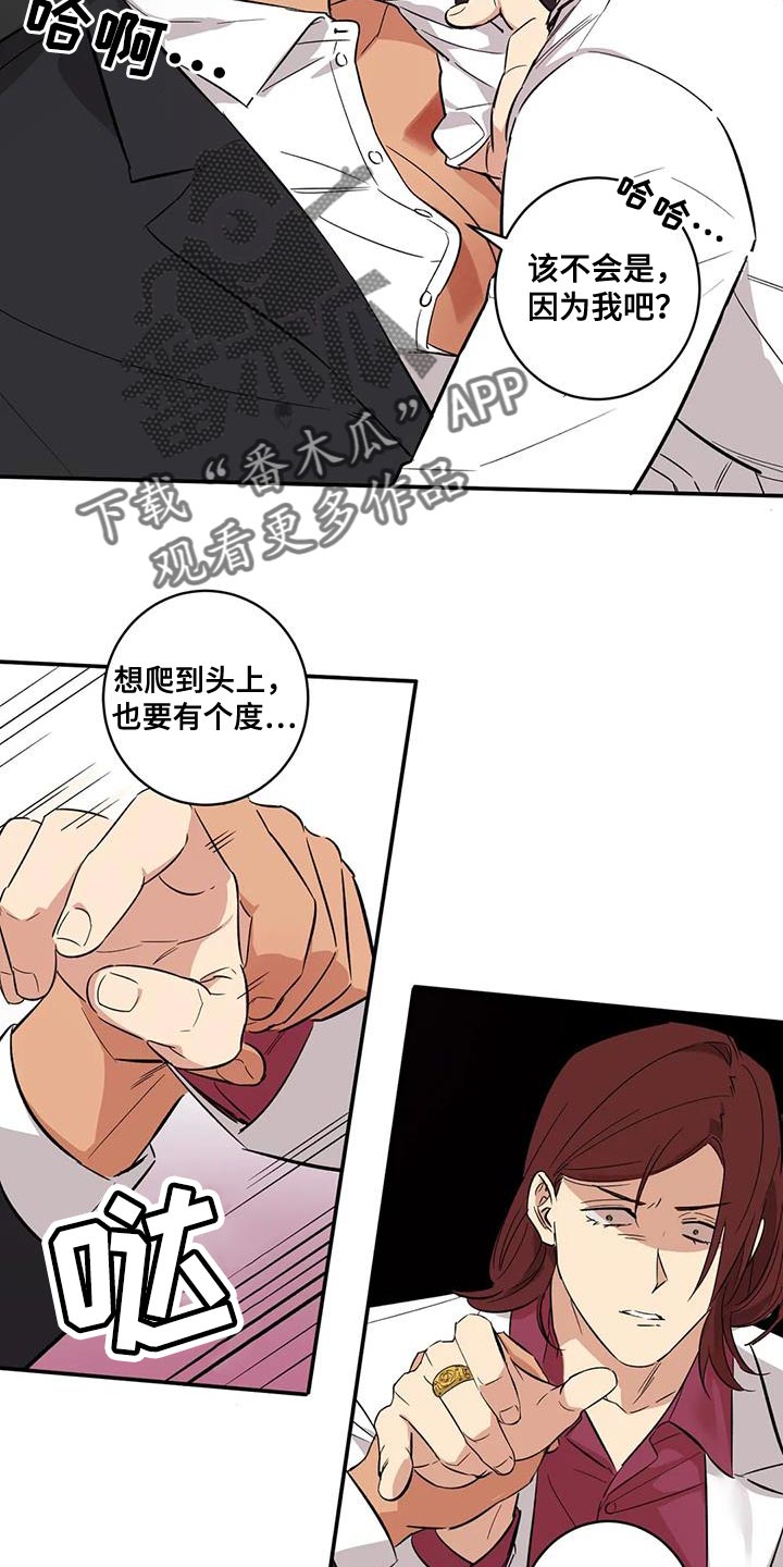 《死亡回避》漫画最新章节第34章：不自量力免费下拉式在线观看章节第【9】张图片