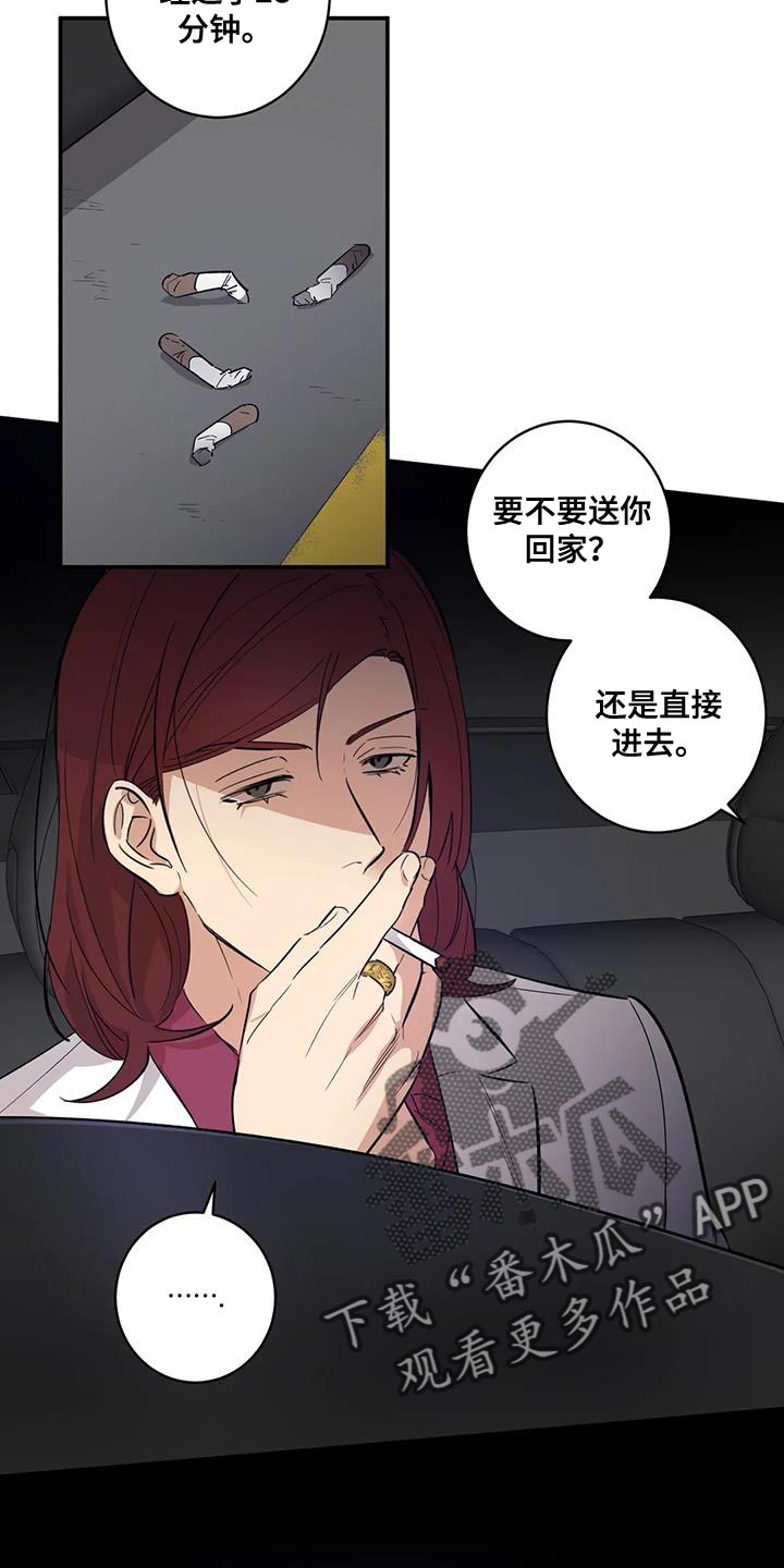 《死亡回避》漫画最新章节第34章：不自量力免费下拉式在线观看章节第【22】张图片