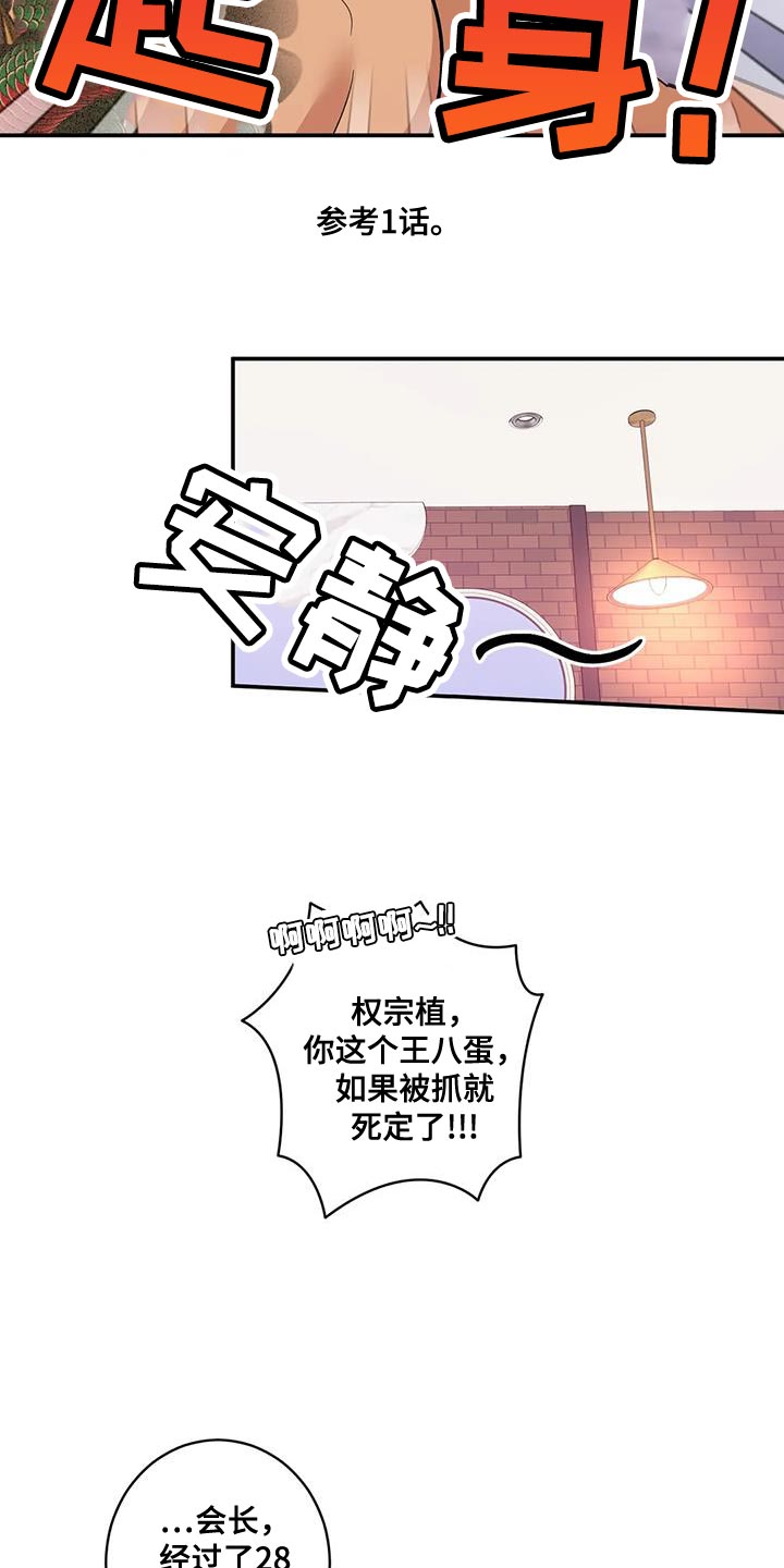 《死亡回避》漫画最新章节第34章：不自量力免费下拉式在线观看章节第【23】张图片