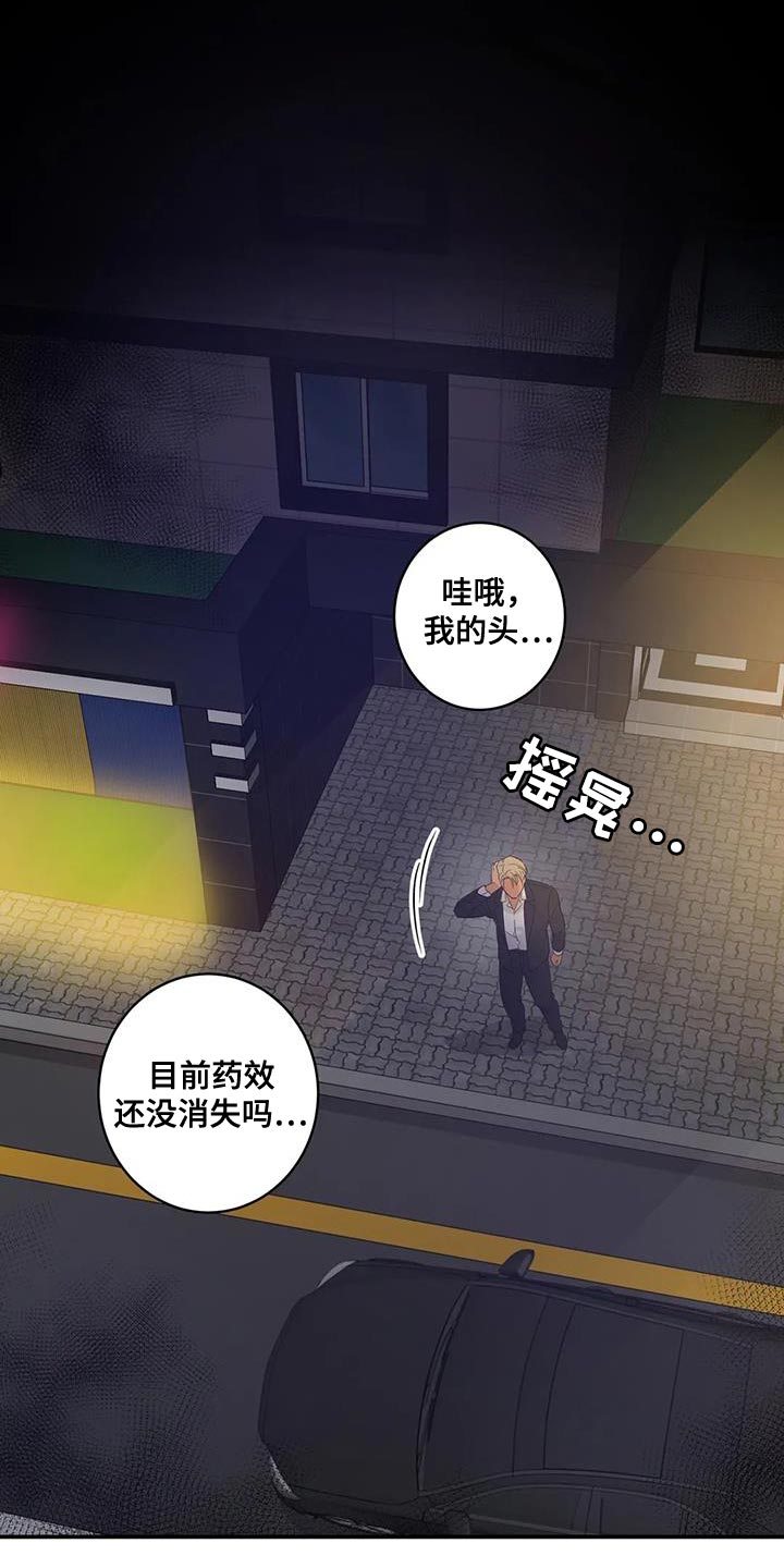 《死亡回避》漫画最新章节第34章：不自量力免费下拉式在线观看章节第【21】张图片