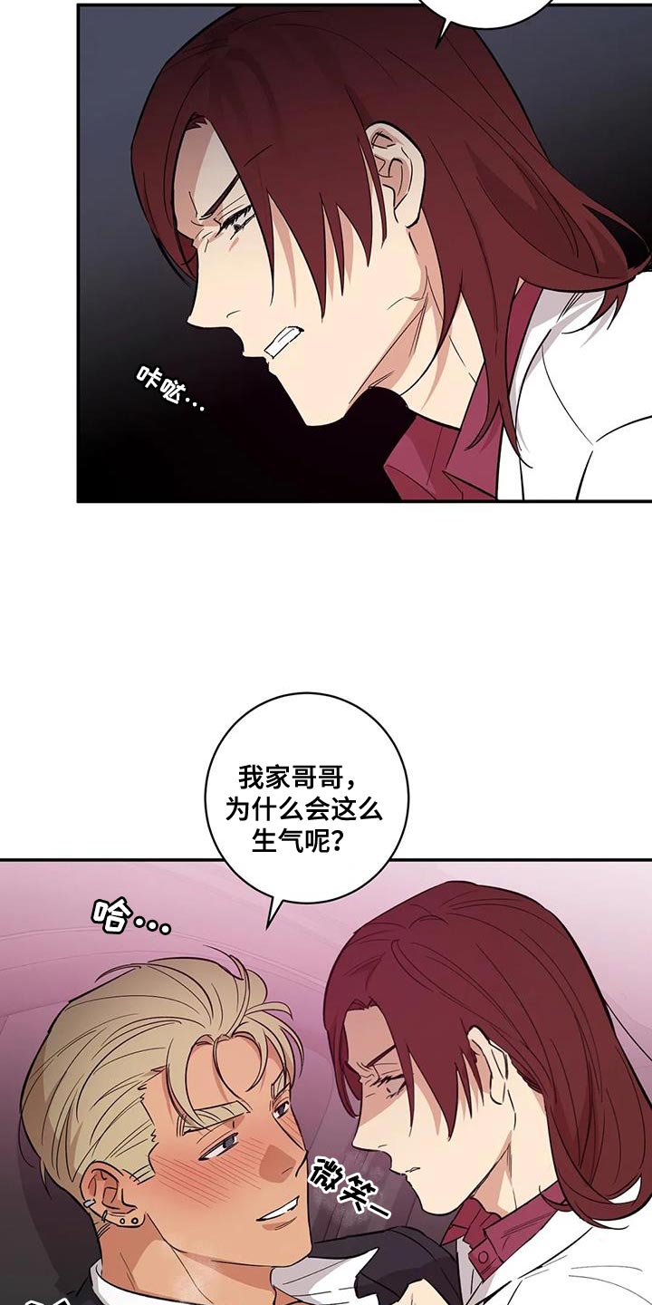 《死亡回避》漫画最新章节第34章：不自量力免费下拉式在线观看章节第【10】张图片