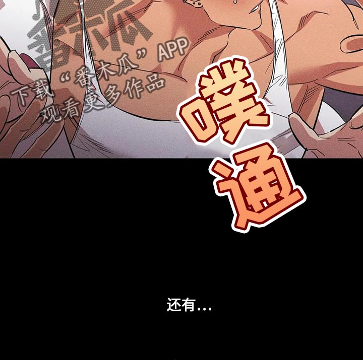 《死亡回避》漫画最新章节第34章：不自量力免费下拉式在线观看章节第【12】张图片