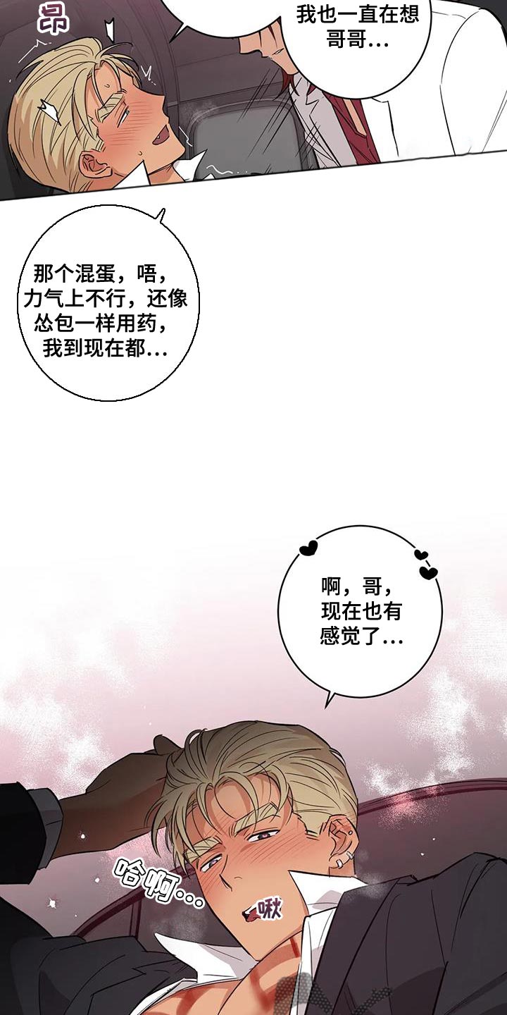 《死亡回避》漫画最新章节第34章：不自量力免费下拉式在线观看章节第【6】张图片