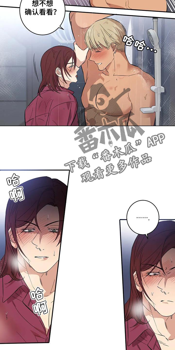 《死亡回避》漫画最新章节第35章：我要改变你免费下拉式在线观看章节第【4】张图片