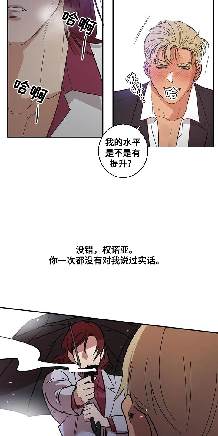 《死亡回避》漫画最新章节第35章：我要改变你免费下拉式在线观看章节第【12】张图片