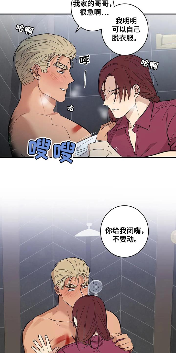 《死亡回避》漫画最新章节第35章：我要改变你免费下拉式在线观看章节第【7】张图片