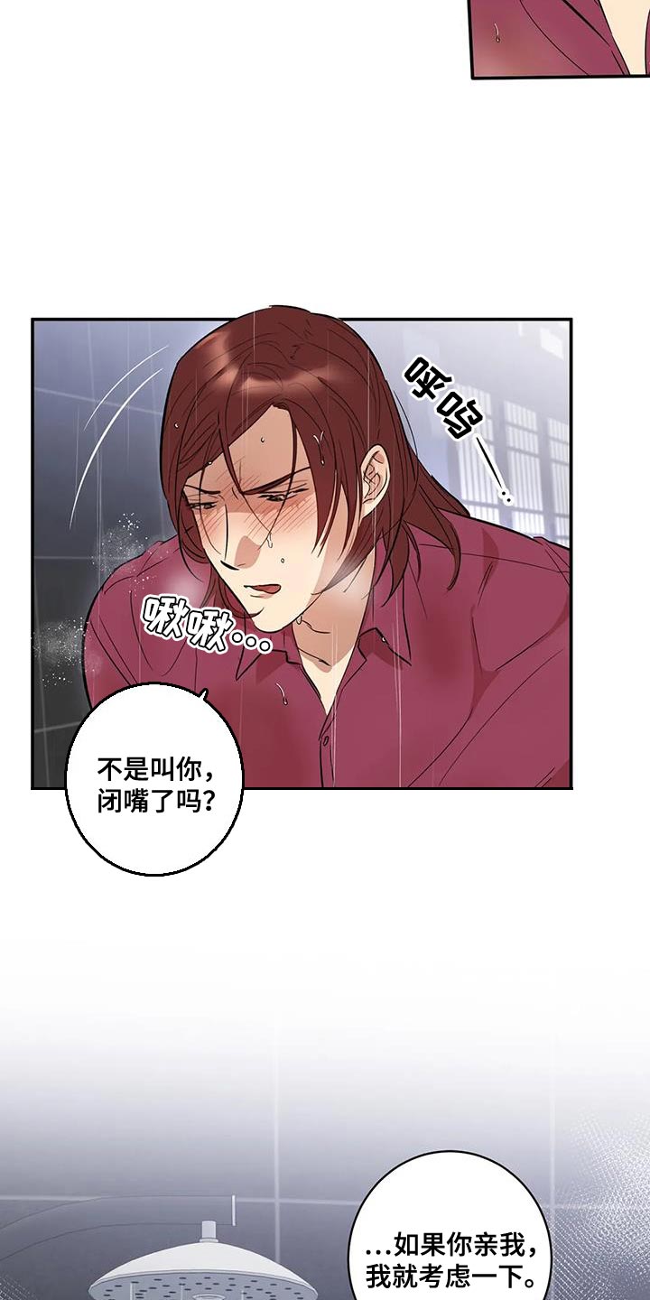 《死亡回避》漫画最新章节第35章：我要改变你免费下拉式在线观看章节第【3】张图片