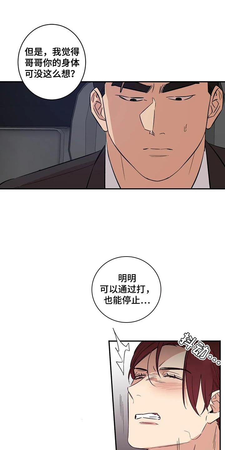 《死亡回避》漫画最新章节第35章：我要改变你免费下拉式在线观看章节第【19】张图片