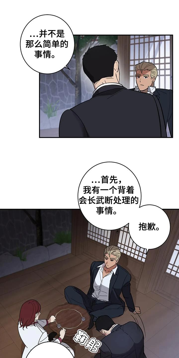 《死亡回避》漫画最新章节第37章：回信免费下拉式在线观看章节第【10】张图片