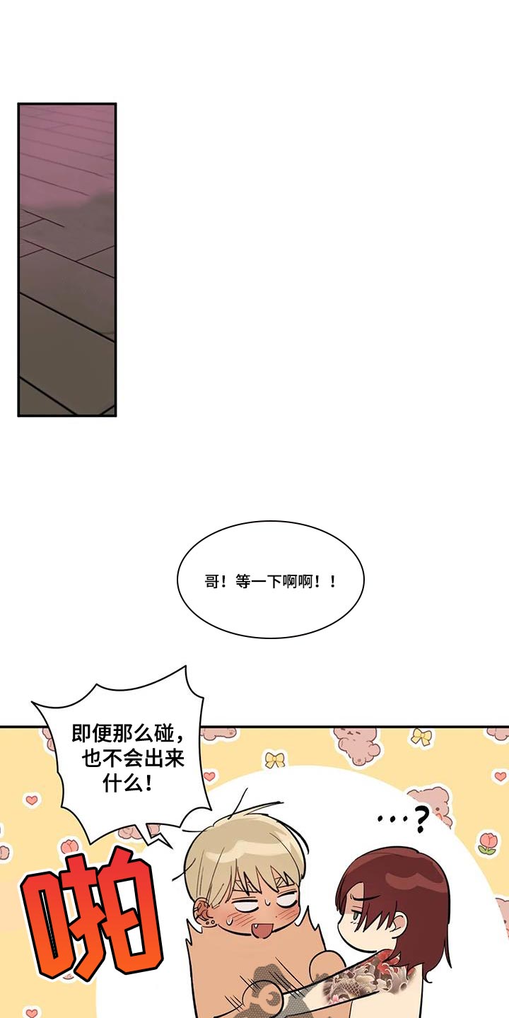 《死亡回避》漫画最新章节第37章：回信免费下拉式在线观看章节第【21】张图片