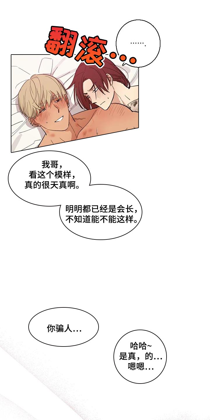 《死亡回避》漫画最新章节第37章：回信免费下拉式在线观看章节第【18】张图片