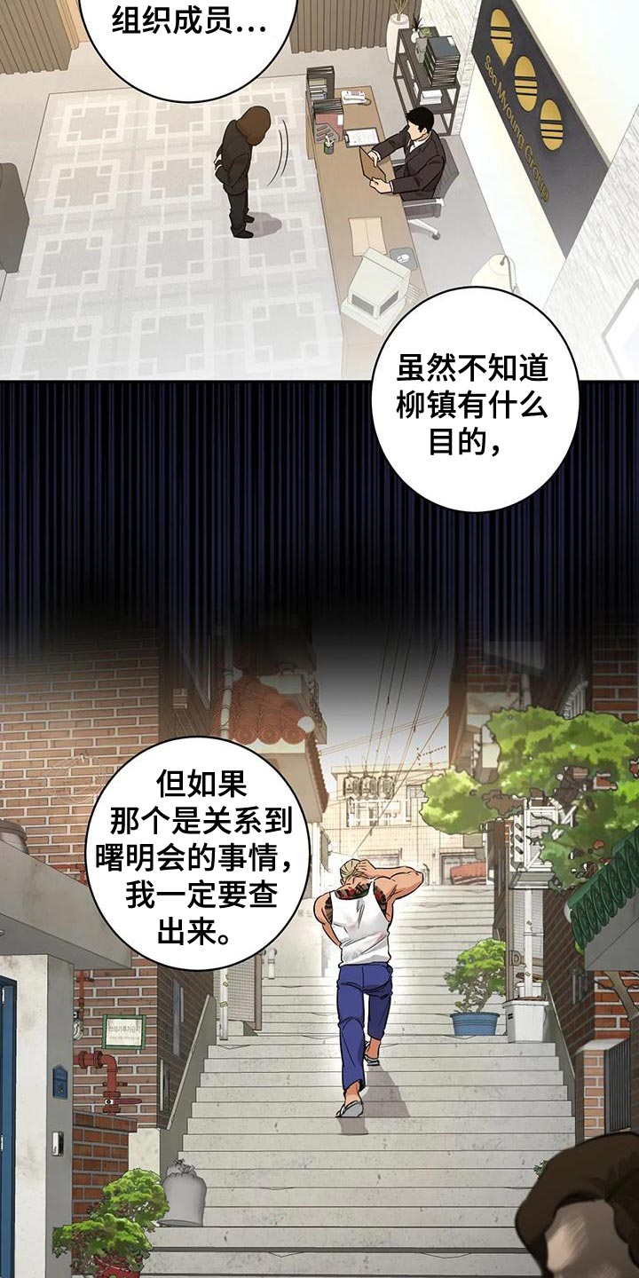 《死亡回避》漫画最新章节第37章：回信免费下拉式在线观看章节第【8】张图片