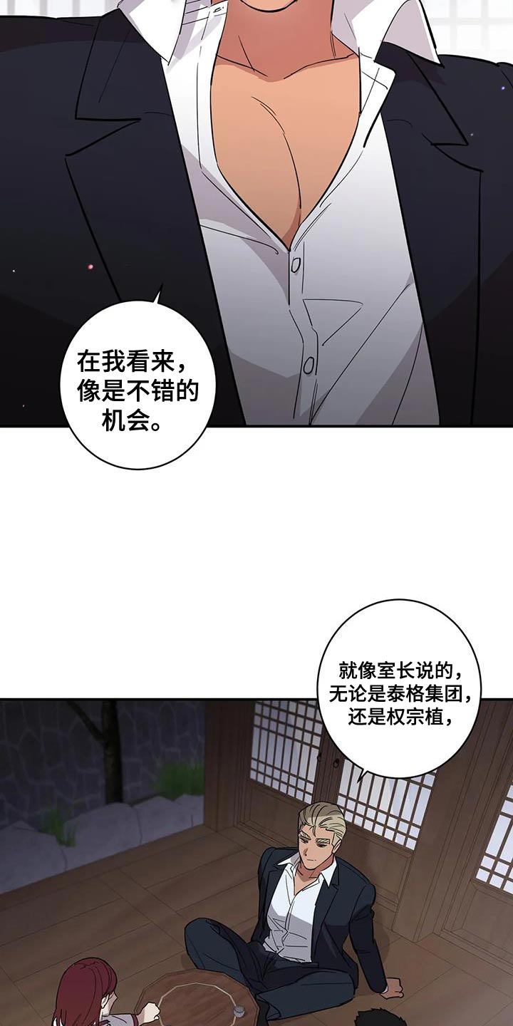 《死亡回避》漫画最新章节第37章：回信免费下拉式在线观看章节第【12】张图片