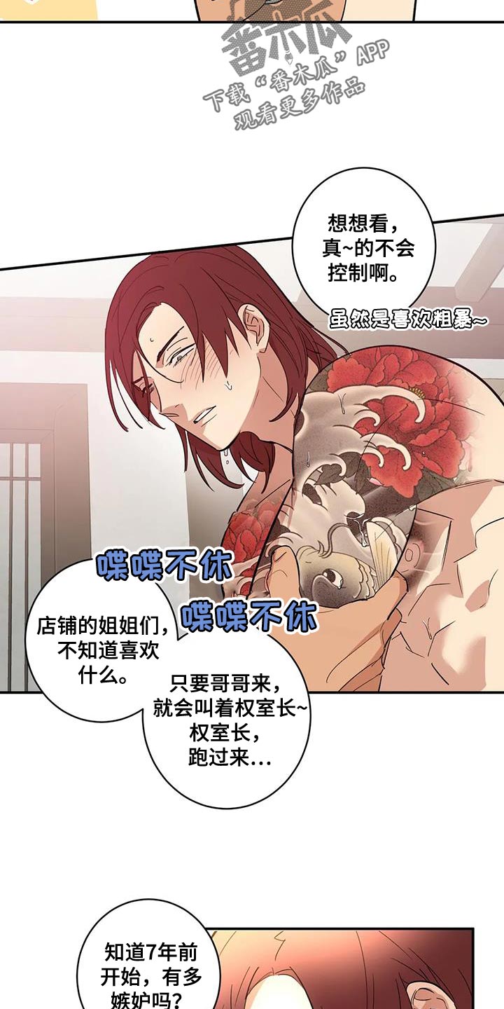 《死亡回避》漫画最新章节第37章：回信免费下拉式在线观看章节第【20】张图片