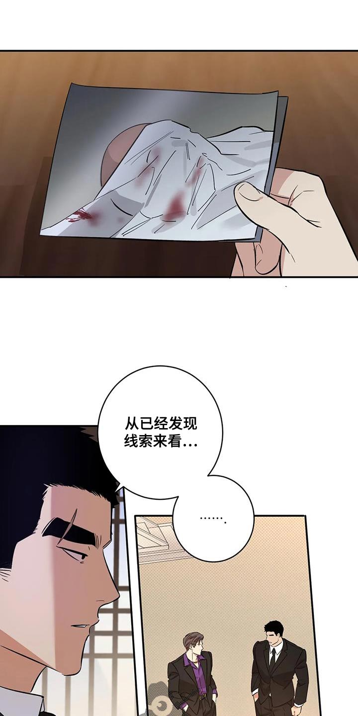 《死亡回避》漫画最新章节第38章：我把你放在身边免费下拉式在线观看章节第【18】张图片