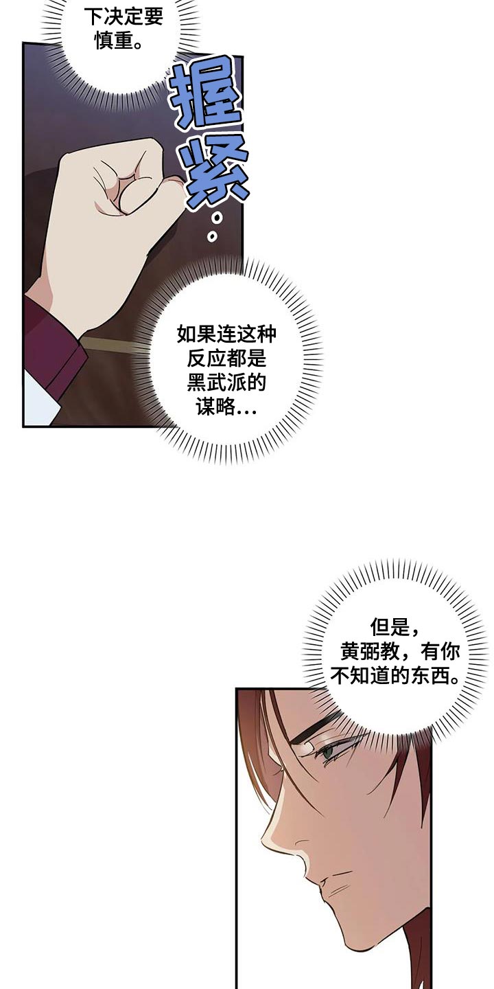 《死亡回避》漫画最新章节第38章：我把你放在身边免费下拉式在线观看章节第【10】张图片