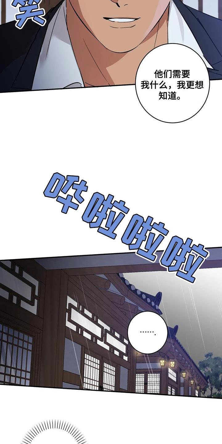 《死亡回避》漫画最新章节第38章：我把你放在身边免费下拉式在线观看章节第【11】张图片