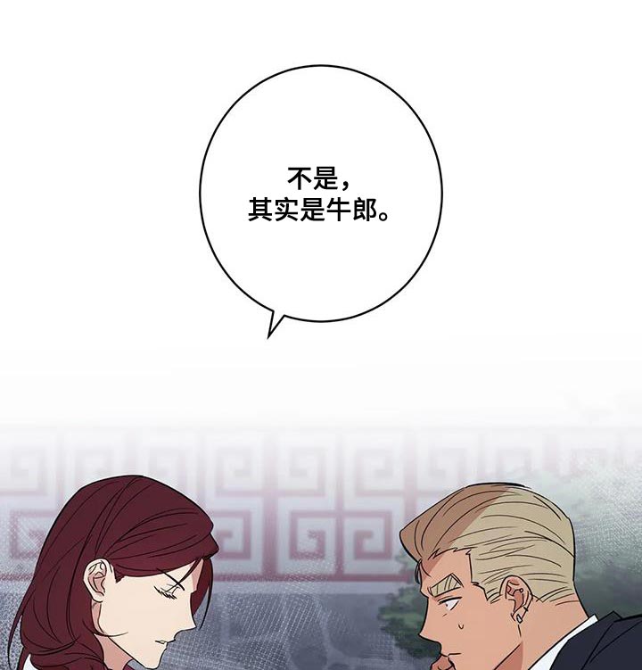 《死亡回避》漫画最新章节第38章：我把你放在身边免费下拉式在线观看章节第【5】张图片