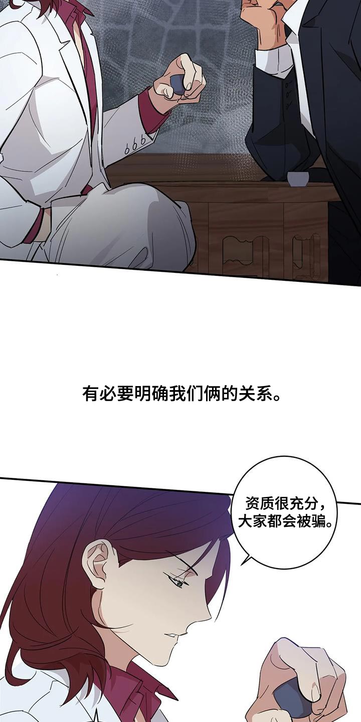 《死亡回避》漫画最新章节第38章：我把你放在身边免费下拉式在线观看章节第【4】张图片