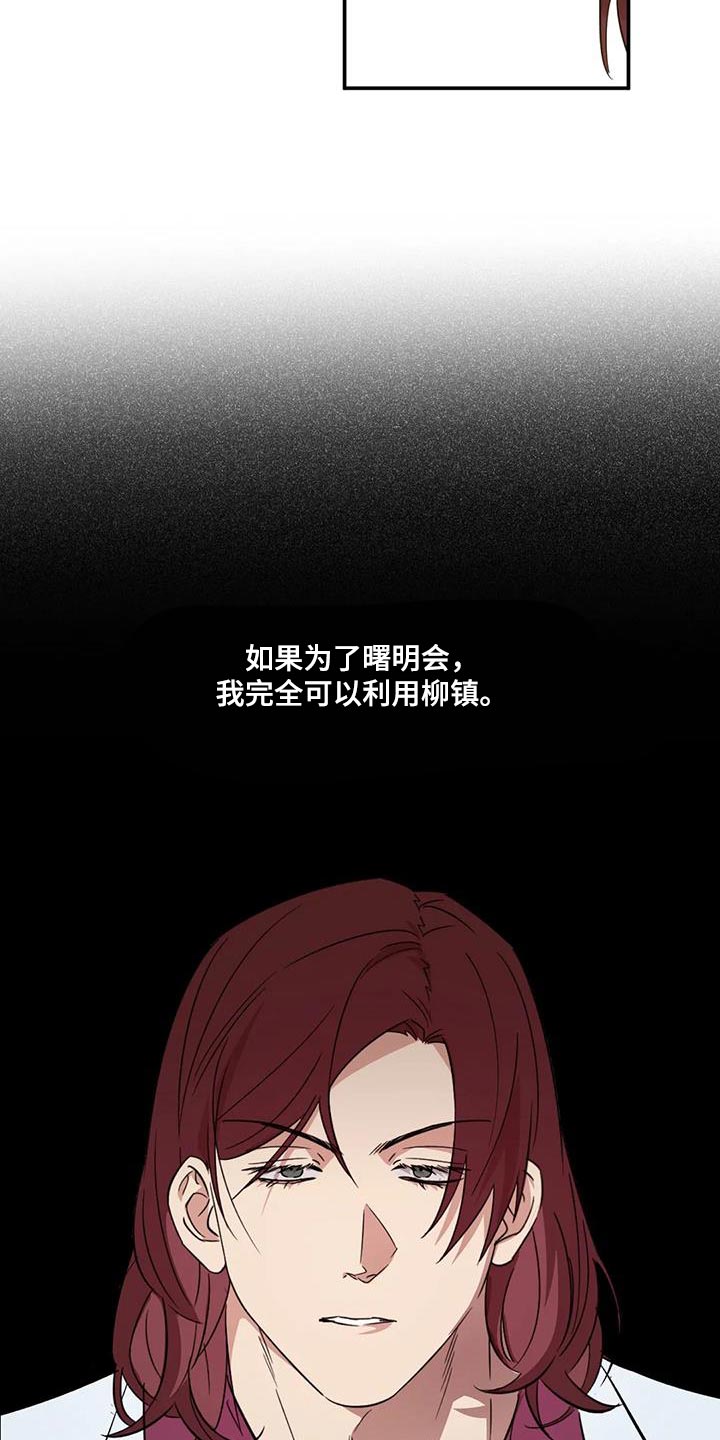 《死亡回避》漫画最新章节第38章：我把你放在身边免费下拉式在线观看章节第【9】张图片