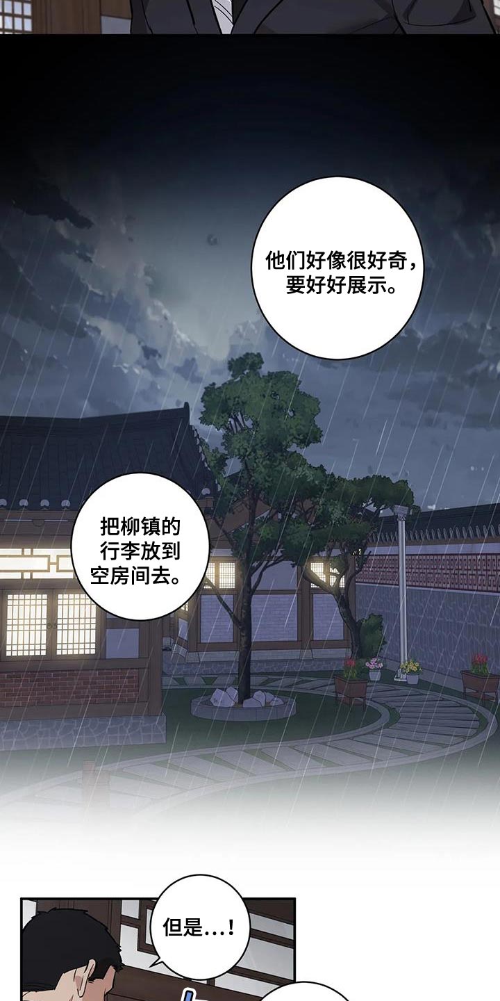 《死亡回避》漫画最新章节第38章：我把你放在身边免费下拉式在线观看章节第【7】张图片