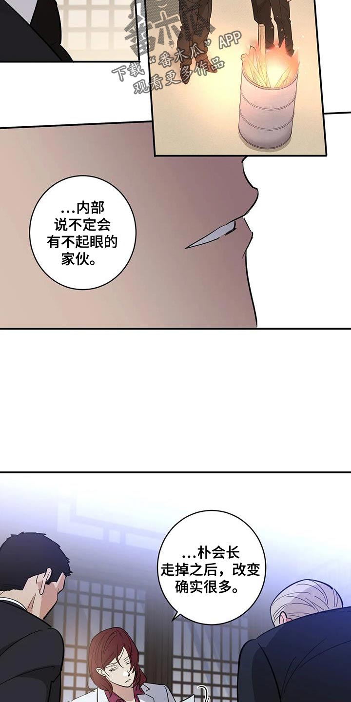 《死亡回避》漫画最新章节第38章：我把你放在身边免费下拉式在线观看章节第【17】张图片