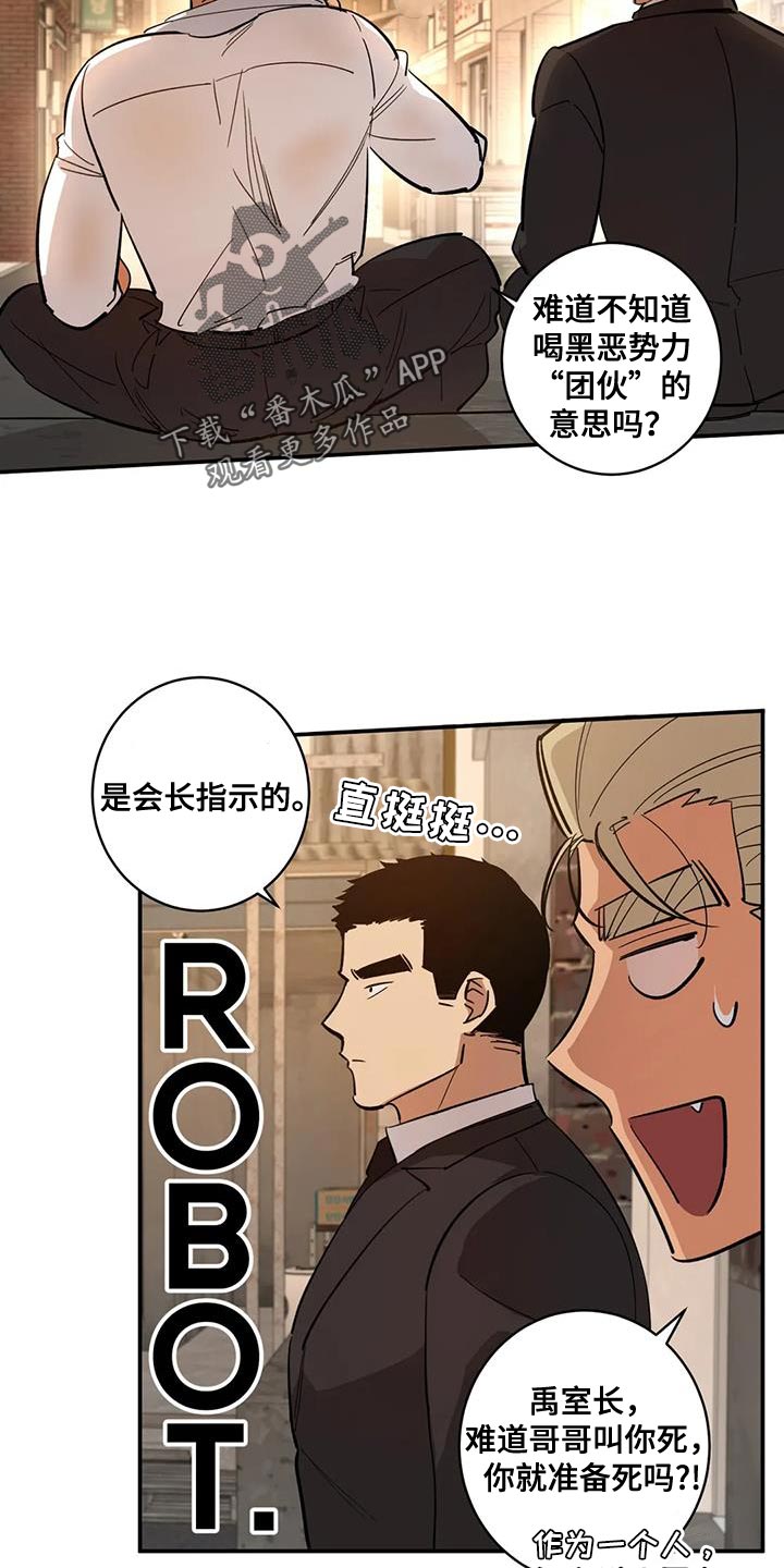 《死亡回避》漫画最新章节第39章：伪装免费下拉式在线观看章节第【8】张图片