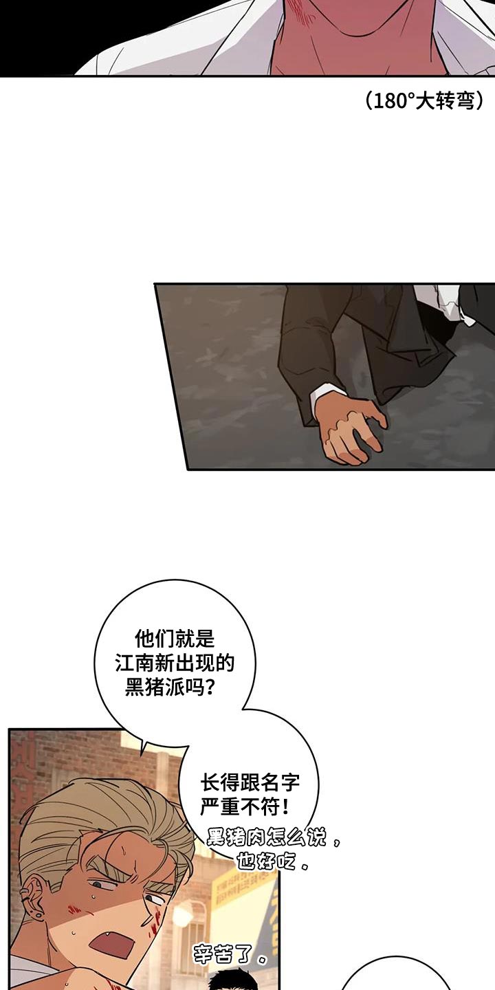 《死亡回避》漫画最新章节第39章：伪装免费下拉式在线观看章节第【10】张图片