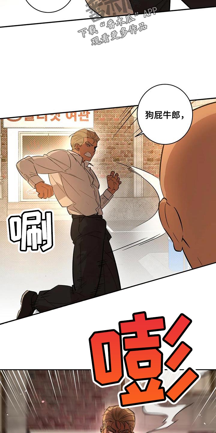 《死亡回避》漫画最新章节第39章：伪装免费下拉式在线观看章节第【16】张图片