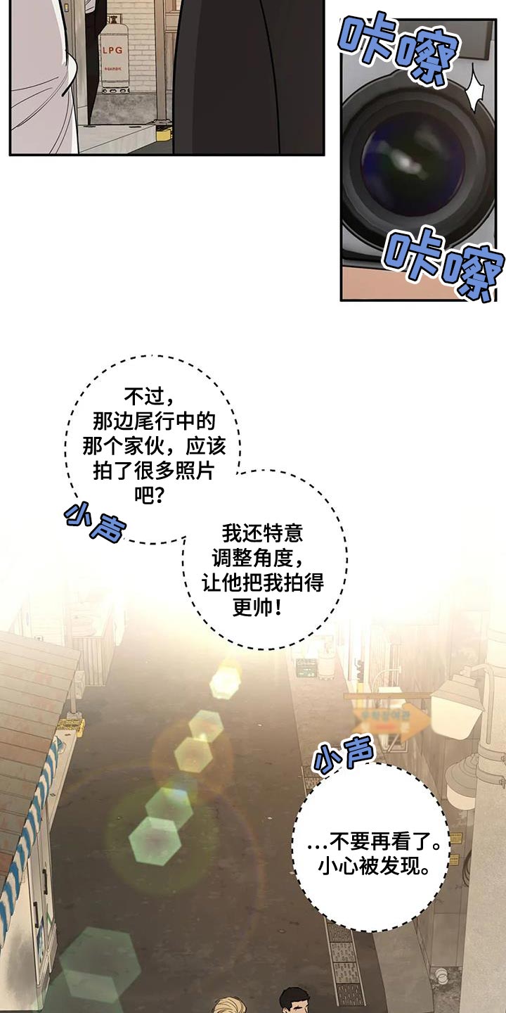 《死亡回避》漫画最新章节第39章：伪装免费下拉式在线观看章节第【3】张图片