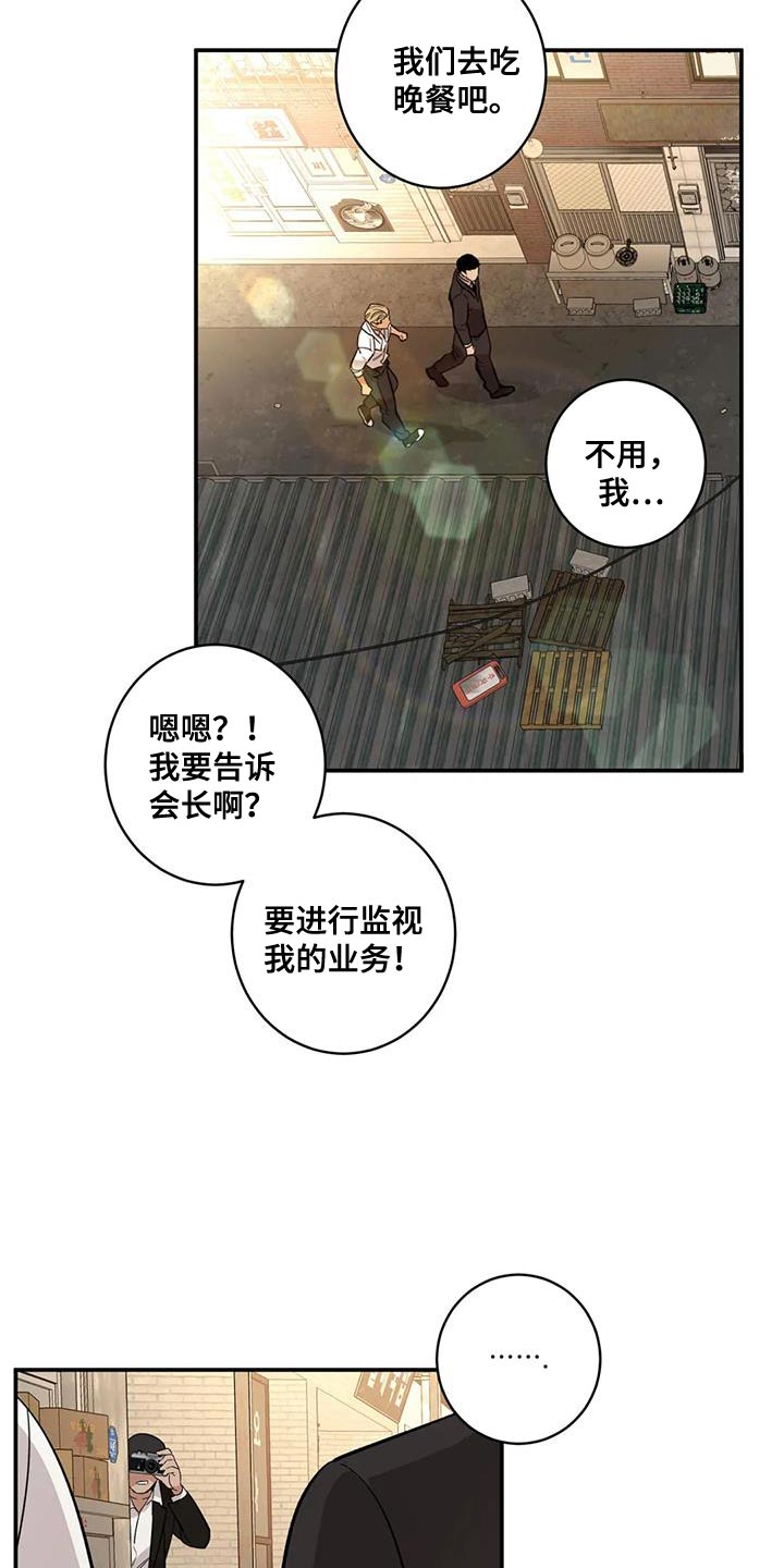 《死亡回避》漫画最新章节第39章：伪装免费下拉式在线观看章节第【4】张图片