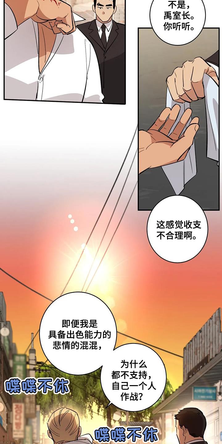 《死亡回避》漫画最新章节第39章：伪装免费下拉式在线观看章节第【9】张图片